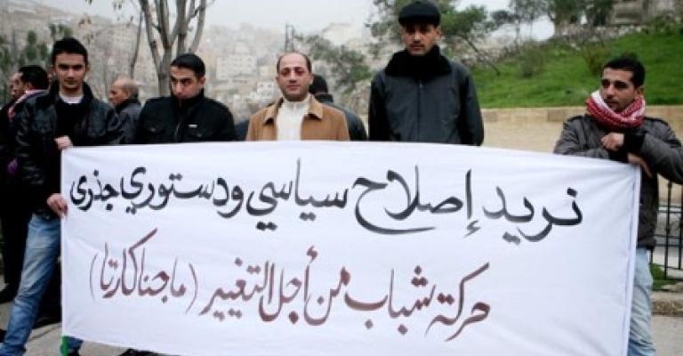 اعتصام “جايين” و”شباب التغيير” أمام قصر رغدان للعودة لدستور 52 (صور) اعتصام “جايين” و”شباب التغيير” أمام قصر رغدان للعودة لدستور 52 (صور)