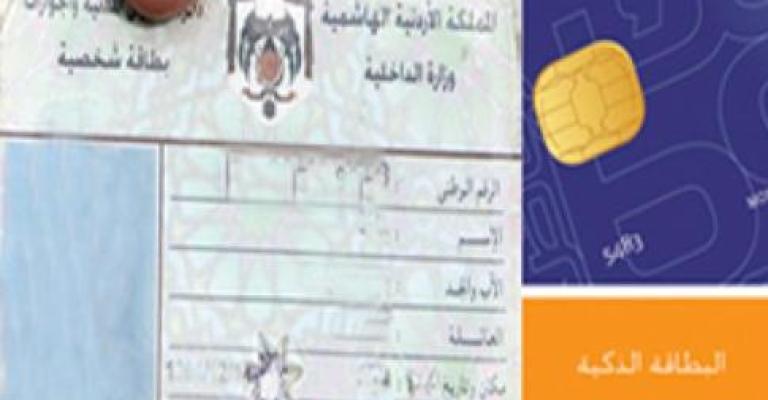 دائرة الأحوال تصدر بطاقات شخصية الكترونية