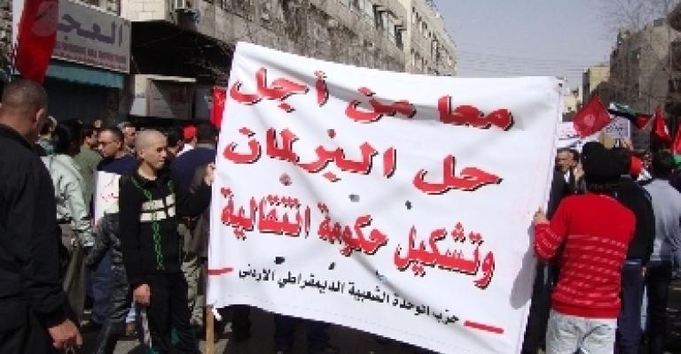 الحراك الشعبي والإجراءات الحكومية