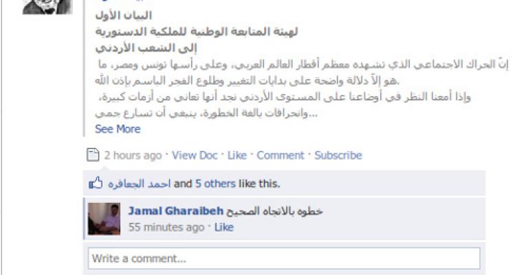 الملكية الدستورية تطلق صفحة على الفيس بوك الملكية الدستورية تطلق صفحة على الفيس بوك