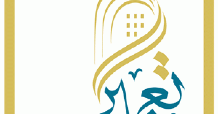 رفع اشارة الحجز التحفظي عن اموال شركة تعمير رفع اشارة الحجز التحفظي عن اموال شركة تعمير