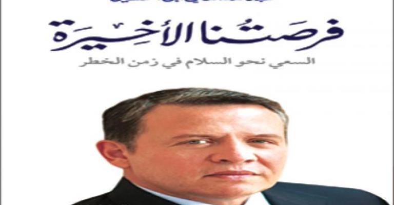 الملك:والدى تعرض لـ18 محاولة اغتيال تورط "عبد الناصر" فى اثنين منهم الملك:والدى تعرض لـ18 محاولة اغتيال تورط "عبد الناصر" فى اثنين منهم