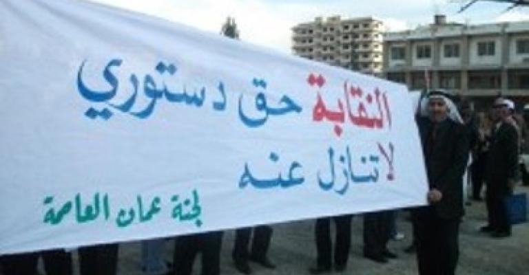 قانون نقابة المعلمين سيكون جاهزا بعد ثلاثة أسابيع