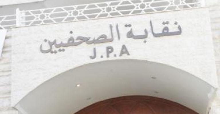 "التغيير في نقابة الصحفيين" تدعو الزملاء لحضور الاجتماع المفتوح "التغيير في نقابة الصحفيين" تدعو الزملاء لحضور الاجتماع المفتوح