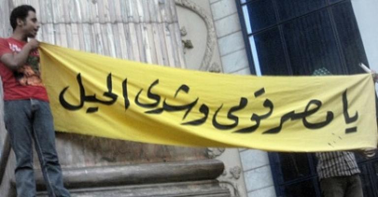 "الشيوعي" يستضيف شباب "25 يناير"