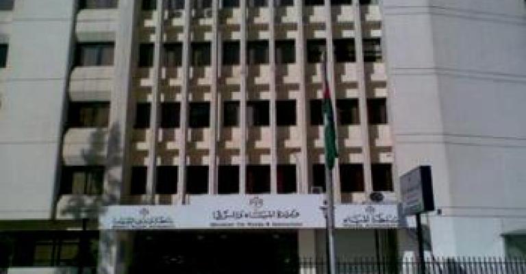 اعتصام أمام وزارة المياه ضد الفساد اعتصام أمام وزارة المياه ضد الفساد