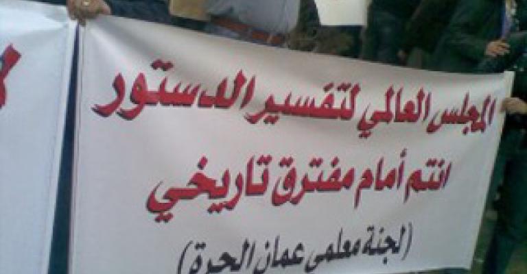 ديوان التشريع يحسم الخلاف بين التربية واللجان حول قانون نقابة المعلمين