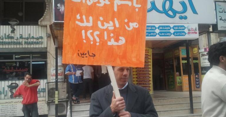 "جايين" تعتصم للمطالبة بمحاسبة المتورطين بالفساد