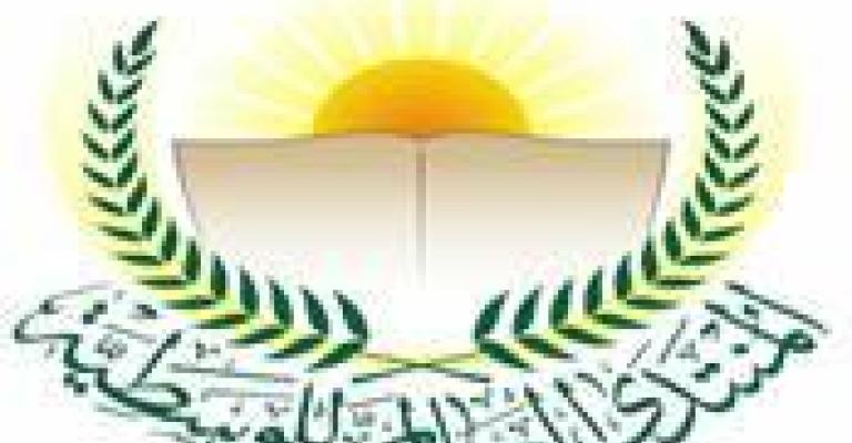 انطلاق مؤتمر الوسطية بعنوان " وسطية الإمام ابن تيمية" 