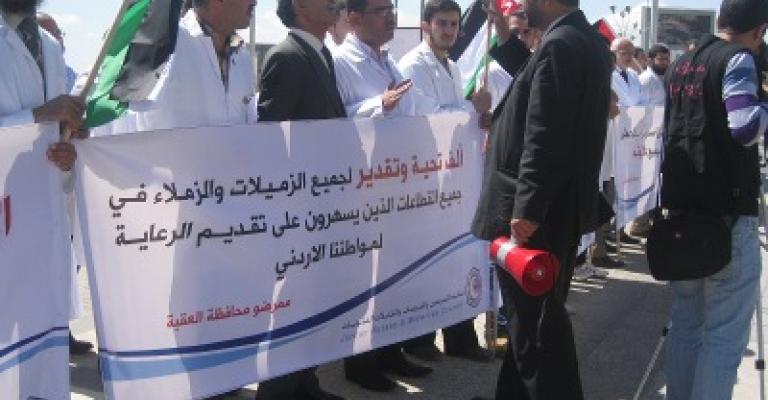 ممرضو الصحة يعتصمون بعد 20 عاما من المماطلة.. والصحة في مأزق