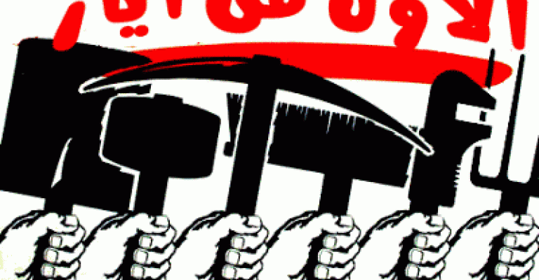 رفع الحد الأدنى للأجور ومحاربة فساد الاتحاد "حملة وطنية للدفاع عن العمال" 