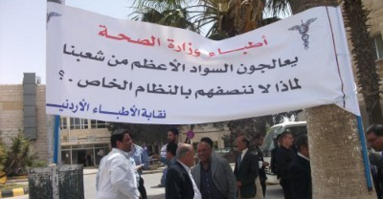 تشكيل لجنة لدراسة مبادرة “الأطباء” وتحفظات على بعض بنودها