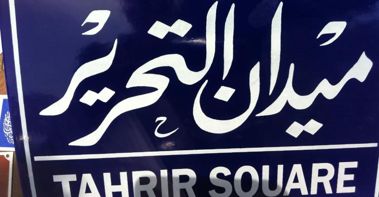 قيادات ثورة 25 يناير في مجمع النقابات مساء الاربعاء 