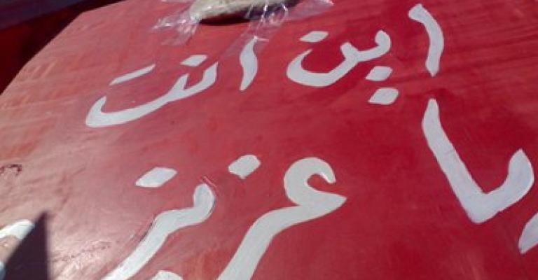 الزبيدي: رفع الأسعار ليس مهمة لجنة الحوار الاقتصادي