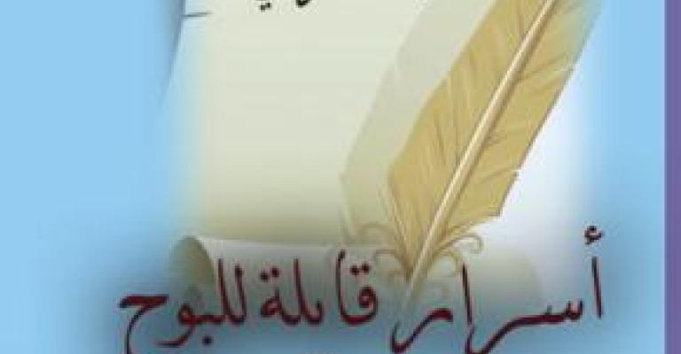 أسرار قابلة للبوح للطردي أسرار قابلة للبوح للطردي