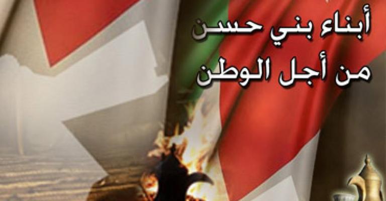 شباب بني حسن يطالبون بحكومة انقاذ وطني