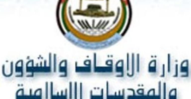 الأوقاف تطالب بالاستثناء من وقف التعيين الأوقاف تطالب بالاستثناء من وقف التعيين