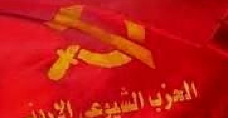 الشيوعي يحتفل بمرور 60 عاماً على تأسيسه