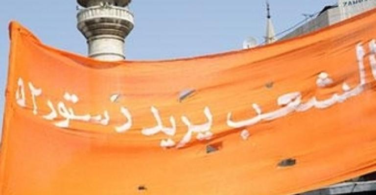 متقرحات أمام لجنة تعديل الدستور