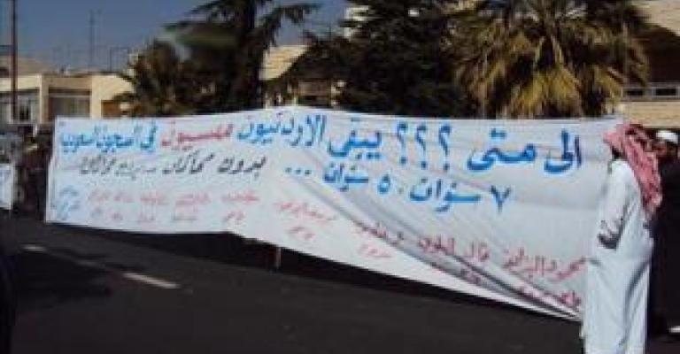 السلطات السعودية تفرج عن المواطن محمد الأقطش