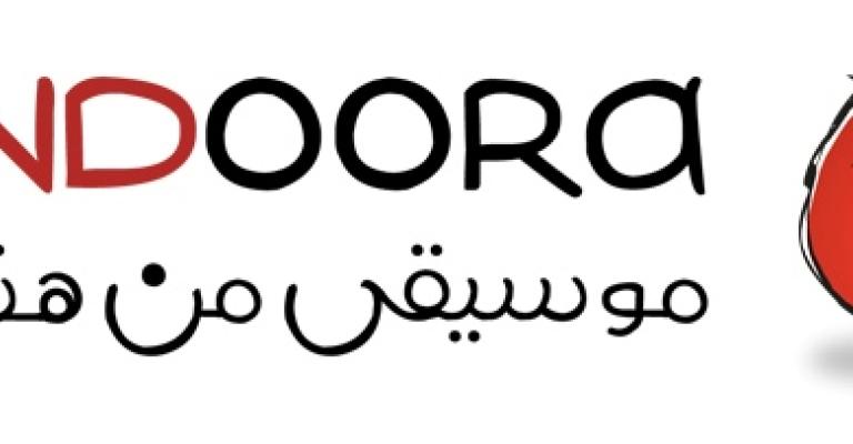 جيران ميوزيك أصبح بندورة جيران ميوزيك أصبح بندورة