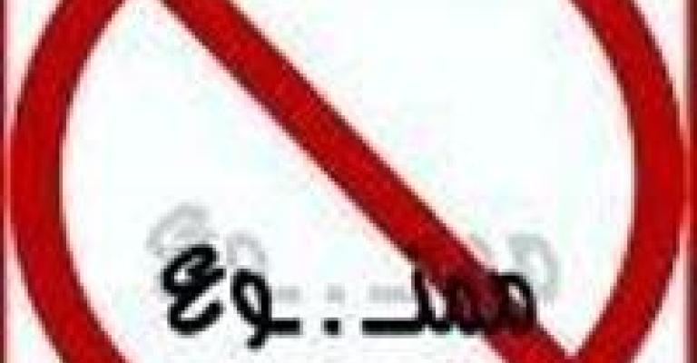 أسباب مقاومة مشروع إعادة الهيكلة