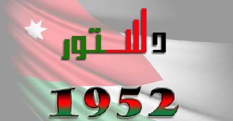 “ حركة دستور 52” تقترح 40 تعديلا على الدستور