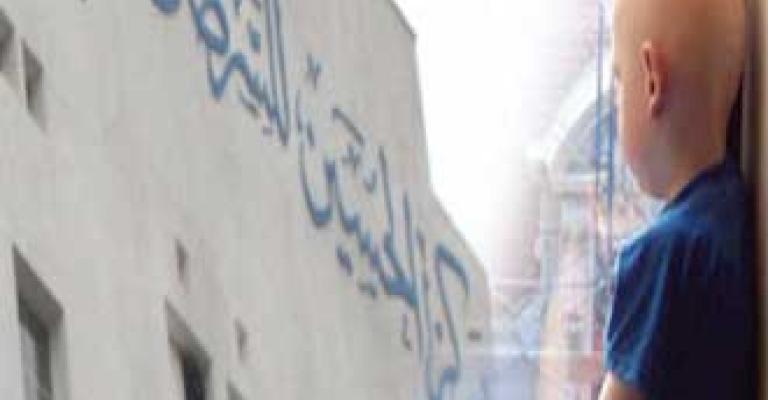 "مكافحة الفساد" تنفي التحقيق مع مركز السرطان "مكافحة الفساد" تنفي التحقيق مع مركز السرطان