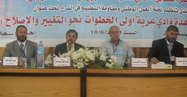 “مقاومة التطبيع" تدعو إلى إلغاء معاهدة وادي عربة