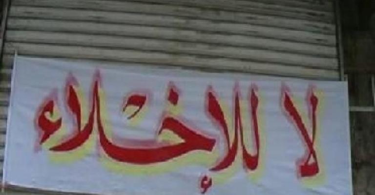 سجال الملكية والاستئجار قبيل مناقشة النواب تعديلات القانون