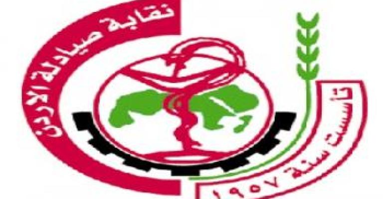 صيادلة القطاع العام يوسعون الاضراب