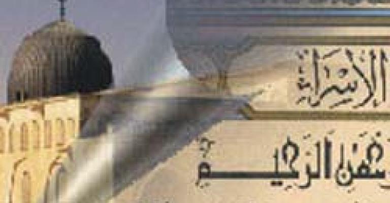 لا عطلة في ذكرى الإسراء والمعراج لا عطلة في ذكرى الإسراء والمعراج