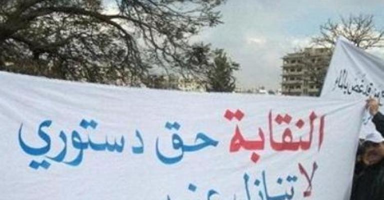 "المعلمين الديمقراطيين": مشروع قانون النقابة يمثل أحكاما عرفية