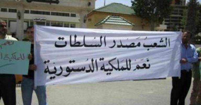 اعتصام صامت للمطالبة بالملكية الدستورية أواخر الشهر الجاري