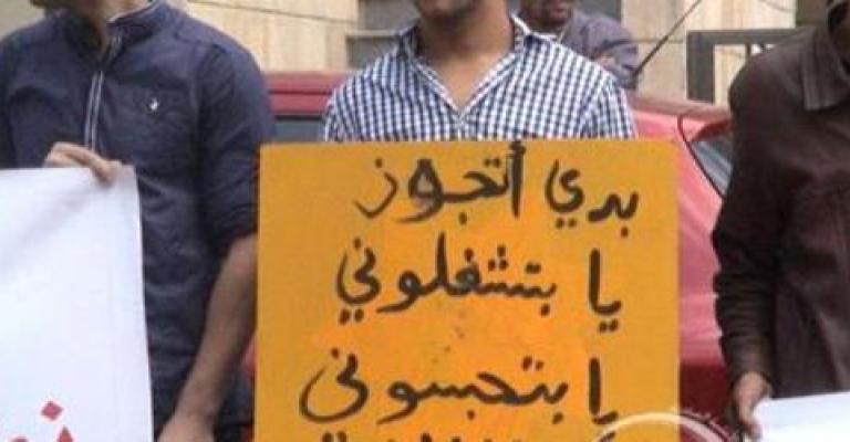 ارتفاع معدل البطالة وأعلى نسبة في الكرك