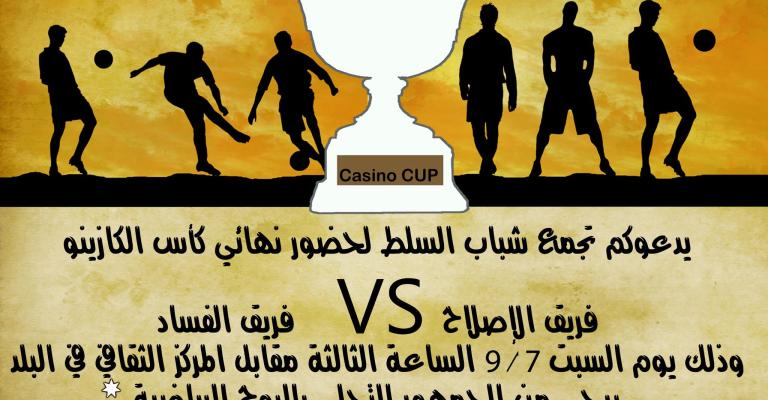 Match between 'team reform' and 'team corruption' in Salt