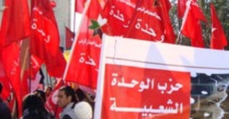 حزب "الوحدة": آلية تشكيل الحكومات أثبتت عقمها