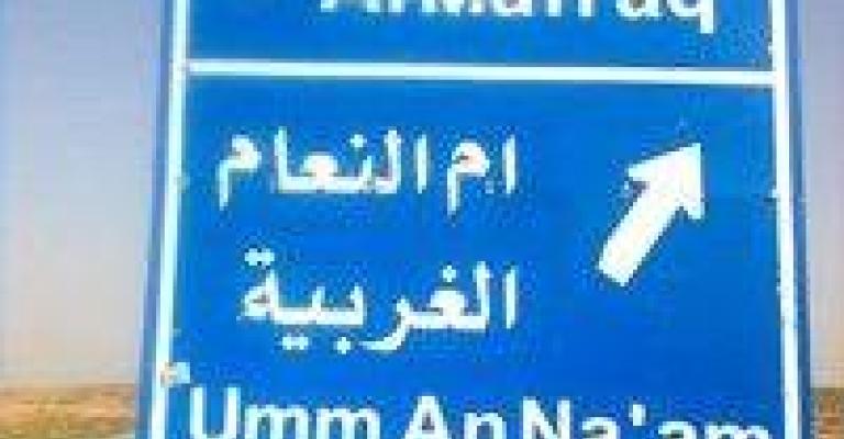 مقاطعة الحركة الشبابية في المفرق لمسيرة "نعم للإصلاح.. لا للفساد"