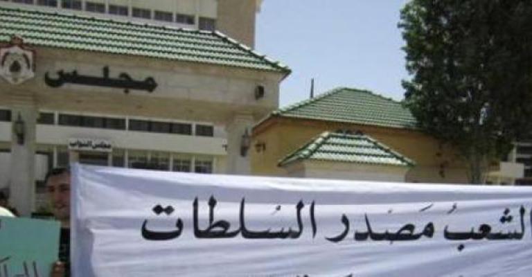 العمل الإسلامي: أية سلطة لا تستند لإرادة الشعب لا تمثله