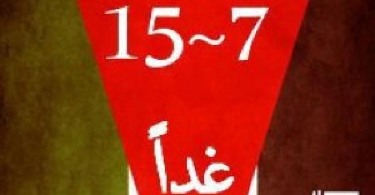 أحزاب تقاطع وتدعو لمقاطعة اعتصام الجمعة