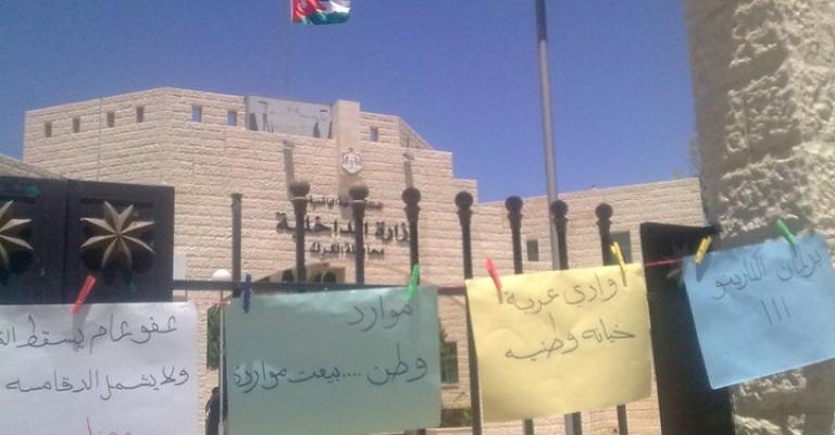 شاهد غسيل الحكومة معلقا على محافظة الكرك.. وادي عربة خيانة وكازينو 111