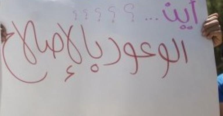 هل دخل الحراك الإصلاحي في متاهة 