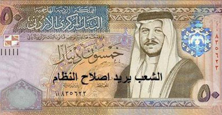 إطلاق حملة الشعب يريد إصلاح النظام على العملة 