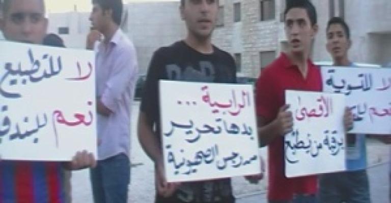 "جك" تدعو للاعتصام الـ70 ضد وجود السفارة الإسرائيلية بعمان "جك" تدعو للاعتصام الـ70 ضد وجود السفارة الإسرائيلية بعمان