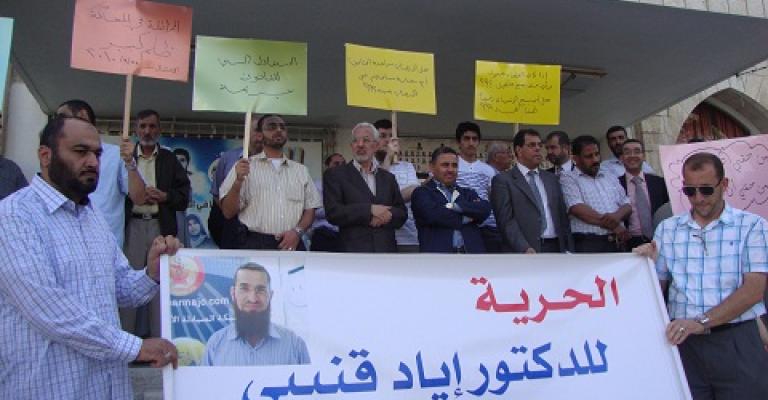 اعتصام للمطالبة بالإفراج عن القنيبي: لا لمحكمة امن الدولة