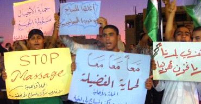 وقفة يومية في رمضان لإغلاق نوادي المساج في العقبة