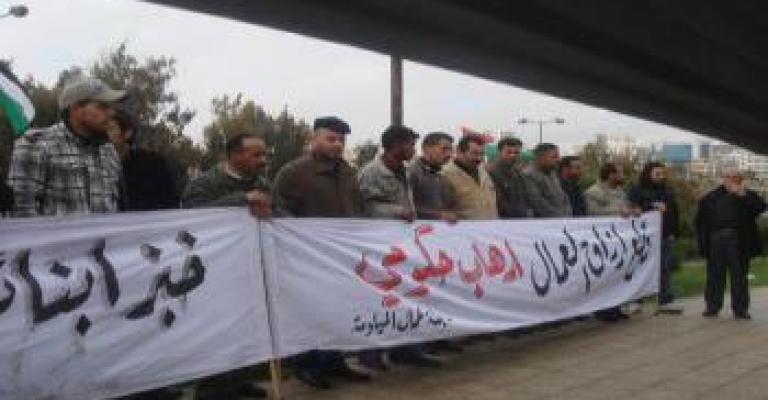 عمال أمام الرئاسة طلبا للإنصاف ومطالبة بإسقاط الاتحاد