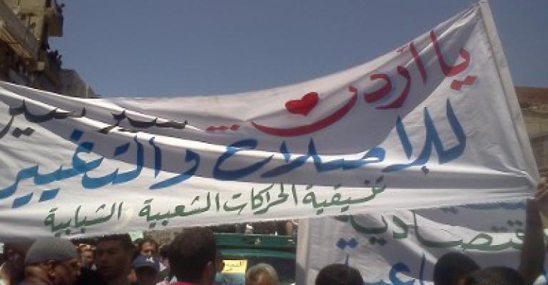 مسيرة من الحسيني الجمعة رفضا للتعديلات الدستورية
