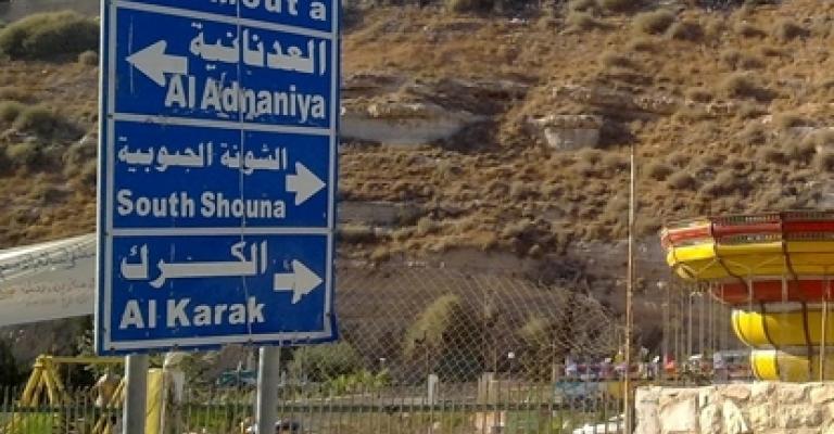 حراك الكرك ينتقد ألية ترتيب الزيارات الملكية للمحافظات حراك الكرك ينتقد ألية ترتيب الزيارات الملكية للمحافظات