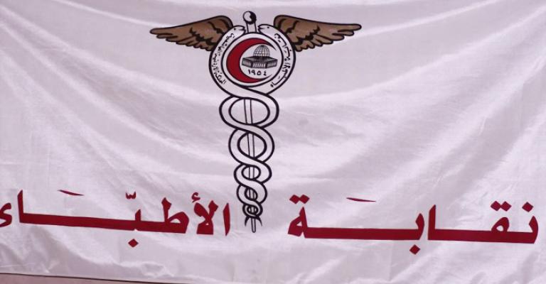 الأطباء تروج للائحة الأجور الجديدة الأطباء تروج للائحة الأجور الجديدة